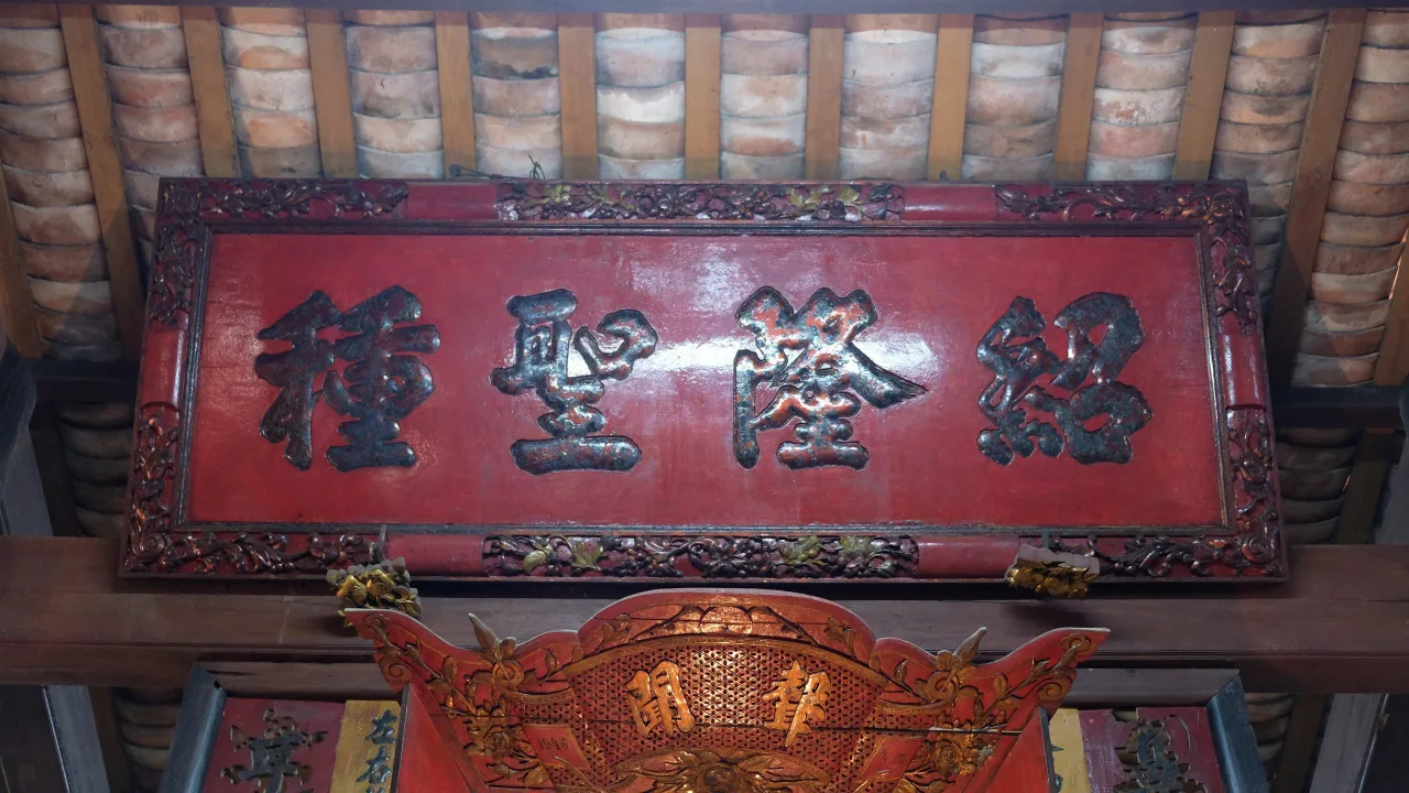 phuoc lam long an 福林寺